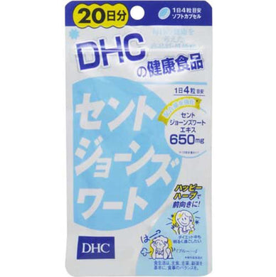 DHC St. Jones Wort (20 days) 80 Tablets Japanese Health Supplement Relief Mild Anxiety Sleeping Problems