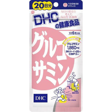 DHC Glucosamine (Quantity For About 20 Days) 120 Tablets Japan Health Supplement
