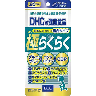 The Ultimate Joint Health (20-Day Supply) This supplement supports composition of cartilage and bone with 9 ingredients: glucosamine, chondroitin and type II collagen for cartilage composition and hyaluronic acid, CBP, collagen and elastin peptides, plant-derived MSM (methylsulfonylmethane), and 5-roxin (boswellia serrata extract powder) for ease of movement. The high level of glucosamine (1,320 mg) is a plus.