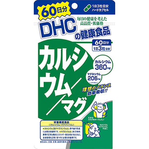Calcium/Magnesium (60-Day Supply) Essential minerals for formation of teeth and bones Calcium is an essential mineral for forming teeth and bones, and many Japanese do not take in enough calcium. DHC's Calcium/Magnesium combines calcium and magnesium in the ideal balance of 2:1. CPP (casein phosphopeptide) and vitamin D are added to enhance absorption. Dolomite, a natural mineral that principally contains magnesium calcium carbonate, is used for this supplement.
