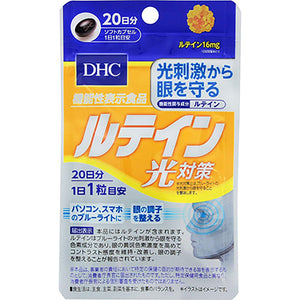 Lutein Blue Light Protection (20-Day Supply) contains 16 mg of functional substance lutein (extracted from marigold) per recommended daily intake. Lutein is one of the yellow pigments which form the macula of the retina. It protects eyes from damage due to the blue light emitted by the display screens of digital devices. It also helps to improve and maintain the eyes' contrast sensitivity, which is important in maintaining sharp vision.