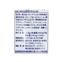 将图片加载到图库查看器，Coenzyme Q10 Direct (20-Day Supply) Reduced type Coenzyme Q10. With 110mg of daily recommended intake, lighten your temporary fatigue. This product approved as &quot;Food with Function Claims&quot; contains 110 mg of reduced coenzyme Q10 to help energy production of the cells and lighten the transient physical fatigue during the daily life. It is recommended for those who feel stress and lack vitality due to physical tiredness from the everyday activities. For your vital everyday life.
