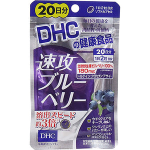 Quick Clear Vision Blueberry (40-Day Supply) With 180 mg of bilberry extract powder per 2 capsules daily, you will efficiently take in the equivalent of 540 grains of anthocyanin! Richly composed with crocetin, lutein, and trending ingredients such as acai extract, popular for its antioxidant power but which also supports efficacy. 