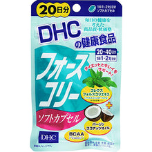 画像をギャラリービューアに読み込む, ForsLean Forskolin Fat Burning Diet Supplement (40 soft capsules/20 Days) With the extraction from COLEUS FORSKOHLII, the effective ingredient Forskohlin maintains ratio of weight for muscle &amp; bones (fat excluded), enhances muscle structure, increase body metabolic rate, and promotes the fat burning, so as to decrease the body weight (slim) without &quot;bounce back&quot;, as a kind of healthy slimming.
