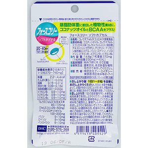 ForsLean Forskolin Fat Burning Diet Supplement (40 soft capsules/20 Days) With the extraction from COLEUS FORSKOHLII, the effective ingredient Forskohlin maintains ratio of weight for muscle & bones (fat excluded), enhances muscle structure, increase body metabolic rate, and promotes the fat burning, so as to decrease the body weight (slim) without &quot;bounce back&quot;, as a kind of healthy slimming.