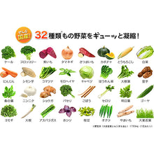 将图片加载到图库查看器，Perfect Vegetable-Premium Japanese Harvest (60-Day Supply) 32 kinds of 100% Japan-grown vegetables with 1 trillion* sterilized lactic bacteria and yeast-all in just one tablet! Supports those who lack vegetables in their diet
