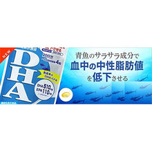 Laden Sie das Bild in den Galerie-Viewer, DHC Japan Dietary Health Supplement DHA (20-Day Supply) 80 Pills
