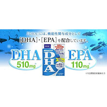 Load image into Gallery viewer, DHC Japan Dietary Health Supplement DHA (20-Day Supply) 80 Pills
