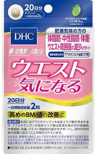 Waist Concern Supplement (Quantity For About 20 Days) 40 Tablets supports the reduction of body fat, neutral fat, body weight and waist circumference of those with obesity, and helps to improve high BMI values.  Recommended for those who are concerned about the waist area, those who are concerned about health indicators such as weight, body fat, neutral fat, 