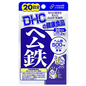 DHC Heme Iron (Quantity For About 20 Days) 40 Tablets