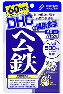 Heme Iron (Quantity For About 60 Days) 120 Tablets, Iron is a mineral that the body has difficulty absorbing, and it is recommended to take a supplement. There are 2 types of iron in food: heme iron, found mainly in meat and fish, and non-heme iron, found mainly in leafy vegetables and grains. Research shows that the body can absorb more iron from meat and fish than from vegetables and grains.  DHC's Heme Iron supplements also contains vitamin B12 and folic acid, which support this supplement's efficacy.