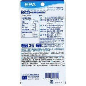 DHC EPA Supplement (Quantity for about 20 Days) 60 Tablets