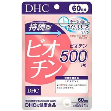 DHC Long-acting Biotin for 60 days (60 tablets)