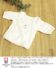 Load image into Gallery viewer, IMABARI Towel Short Inner Shirt Baby Clothes KuSu Cute Organic Sweet Bear Design 50
