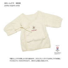 Laden Sie das Bild in den Galerie-Viewer, IMABARI Towel Short Inner Shirt Baby Clothes KuSu Cute Organic Sweet Bear Design 50
