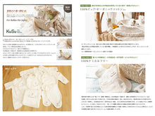 Load image into Gallery viewer, IMABARI Towel Short Inner Shirt Baby Clothes KuSu Cute Organic Sweet Bear Design 50
