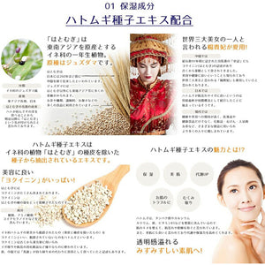 Kumano Reihaku Hatomugi Moisturizing Emulsion 300ml