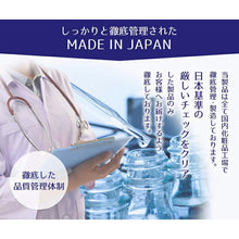 Laden Sie das Bild in den Galerie-Viewer, Kumano Reihaku Hatomugi Moisturizing Emulsion 300ml
