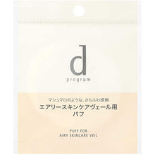 将图片加载到图库查看器，d Program Airy Skin Care Veil Puff Smooth (Puff for Airy Skincare Veil)
