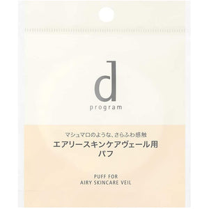 d Program Airy Skin Care Veil Puff Smooth (Puff for Airy Skincare Veil)