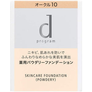 d Program remedy Skin Care Foundation (Powderly) Ocher 10 Refill (10.5g)