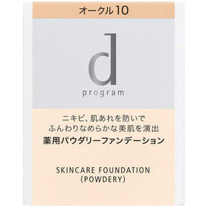 d Program Medicinal Skin Care Foundation (Powderly) Ocher 10 Refill (10.5g)