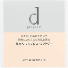 Cargar imagen en el visor de la galería, Shiseido d Program Medicinal Airy Skin Care Veil For Sensitive Skin (10g)
