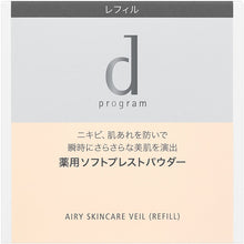 将图片加载到图库查看器，Shiseido d Program Medicinal Airy Skin Care Veil (Refill) For Sensitive Skin (10g)
