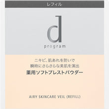 Cargar imagen en el visor de la galería, Shiseido d Program Medicinal Airy Skin Care Veil (Refill) For Sensitive Skin (10g)
