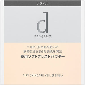 Shiseido d Program remedy Airy Skin Care Veil (Refill) For Sensitive Skin (10g)