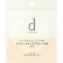 Cargar imagen en el visor de la galería, Shiseido d Program Medicinal Airy Skin Care Veil (Refill) For Sensitive Skin (10g)
