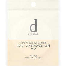 将图片加载到图库查看器，Shiseido d Program Medicinal Airy Skin Care Veil (Refill) For Sensitive Skin (10g)
