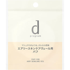 Shiseido d Program remedy Airy Skin Care Veil (Refill) For Sensitive Skin (10g)