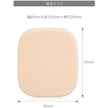 Cargar imagen en el visor de la galería, Shiseido d Program Powdery Foundation Sponge (3g)
