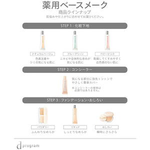 Shiseido d Program Powdery Foundation Sponge (3g)