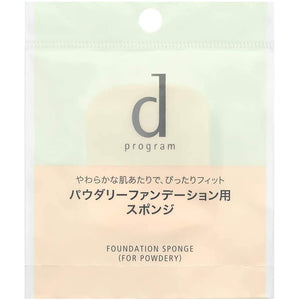 Shiseido d Program Powdery Foundation Sponge (3g)