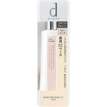 将图片加载到图库查看器，d Program Medicinal Skin Care Base CC Baby Pink For Sensitive Skin (25g)
