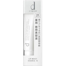 画像をギャラリービューアに読み込む, d Program Lip Moist Essence N for Sensitive Skin (10g)
