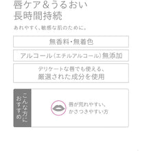 画像をギャラリービューアに読み込む, d Program Lip Moist Essence N for Sensitive Skin (10g)
