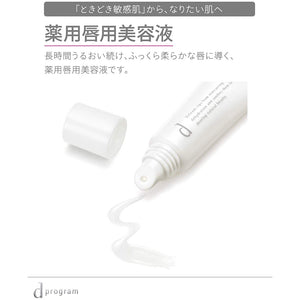 d Program Lip Moist Essence N for Sensitive Skin (10g)