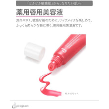 画像をギャラリービューアに読み込む, d Program Lip Moist Essence Color (RD) For Sensitive Skin (10g)
