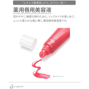 d Program Lip Moist Essence Color (RD) For Sensitive Skin (10g)