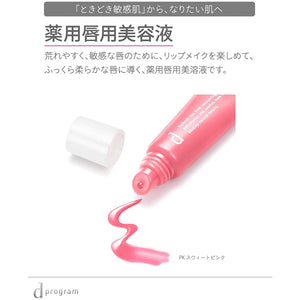 Shiseido d Program Lip Moist Essence Color (PK) For Sensitive Skin (10g)
