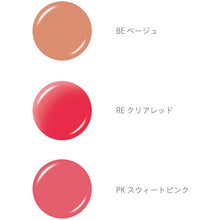 将图片加载到图库查看器，Shiseido d Program Lip Moist Essence Color (PK) For Sensitive Skin (10g)
