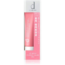 Cargar imagen en el visor de la galería, Shiseido d Program Lip Moist Essence Color (PK) For Sensitive Skin (10g)

