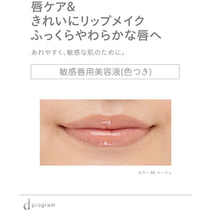 Shiseido d Program Lip Moist Essence Color (BE) For Sensitive Skin (10g)