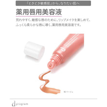 Laden Sie das Bild in den Galerie-Viewer, Shiseido d Program Lip Moist Essence Color (BE) For Sensitive Skin (10g)
