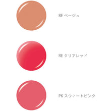 Laden Sie das Bild in den Galerie-Viewer, Shiseido d Program Lip Moist Essence Color (BE) For Sensitive Skin (10g)
