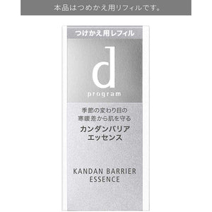 d Program Kandan Barrier Essence (Refill for Replacement) Moisturizing Serum for Sensitive Skin (40ml)