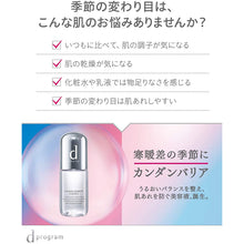 将图片加载到图库查看器，d Program Kandan Barrier Essence (Refill for Replacement) Moisturizing Serum for Sensitive Skin (40ml)
